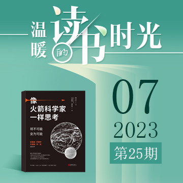 2023年第25期