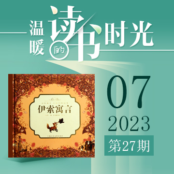 2023年第27期